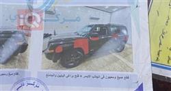 جيب باتريوت